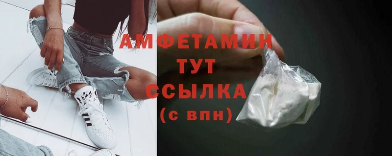 Amphetamine Розовый Кингисепп