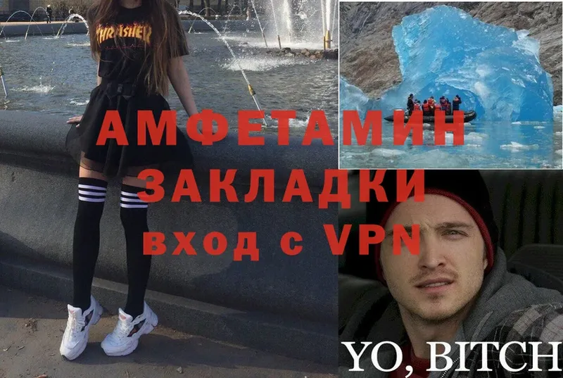 где продают   Кингисепп  АМФЕТАМИН VHQ 