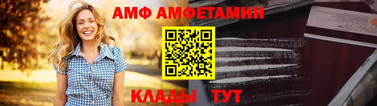 Кингисепп  Амфетамин VHQ  Амфетамин  Вход с VPN 