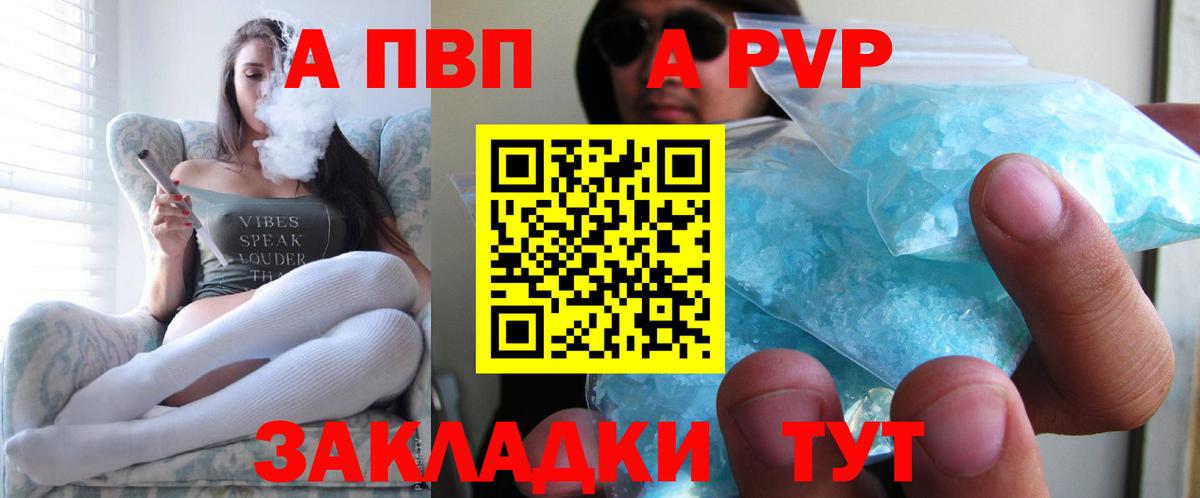 Альфа ПВП VHQ  Альфа ПВП  Кингисепп  A-PVP Crystall  Вход с VPN 