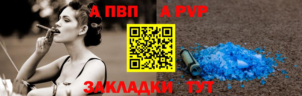 А ПВП VHQ  Alpha PVP  Альфа ПВП СК КРИС  A PVP VHQ  Кингисепп 