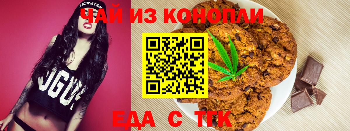 Canna-Cookies конопля  Вход с VPN  Кингисепп 