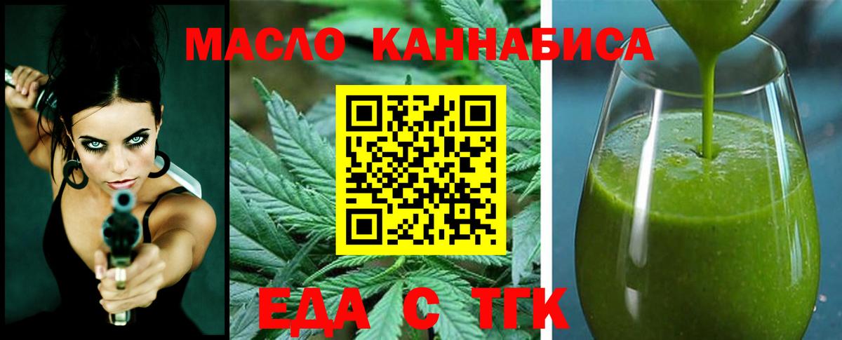 Бутират Кингисепп