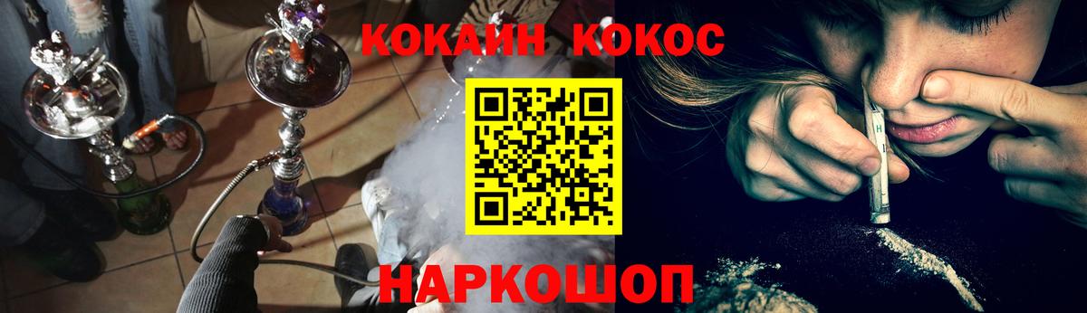 Кингисепп  КОКАИН Колумбийский  Вход с VPN 