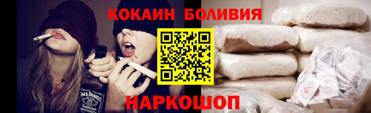 Cocaine Эквадор Кингисепп