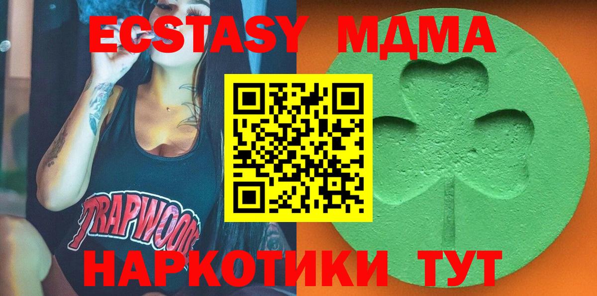 Экстази XTC Кингисепп