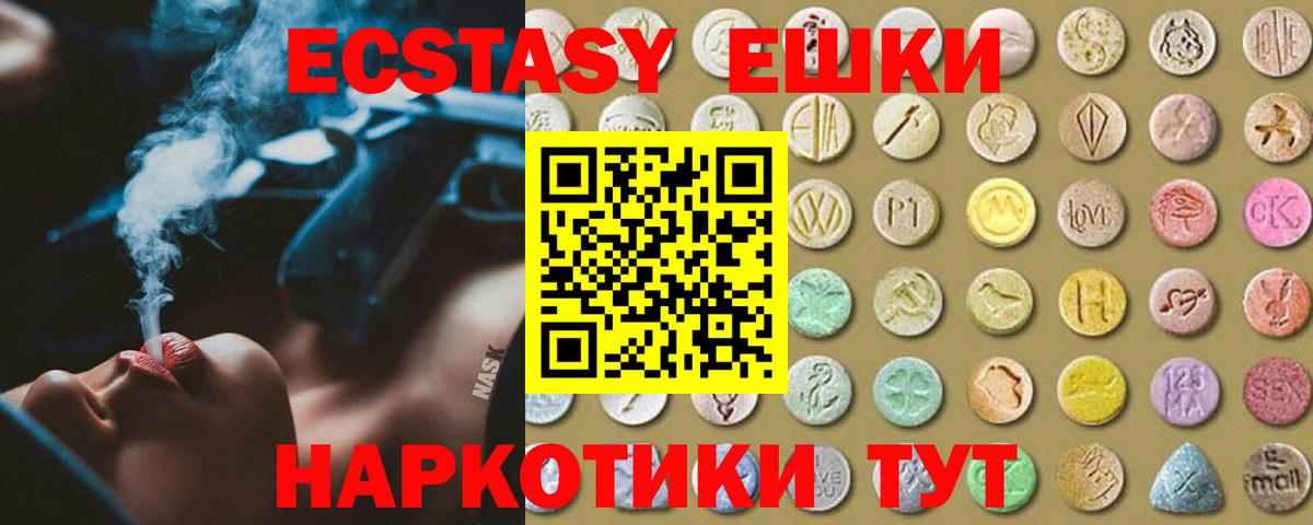 как найти наркотики  Вход с VPN  ЭКСТАЗИ  Кингисепп  Экстази 99% 