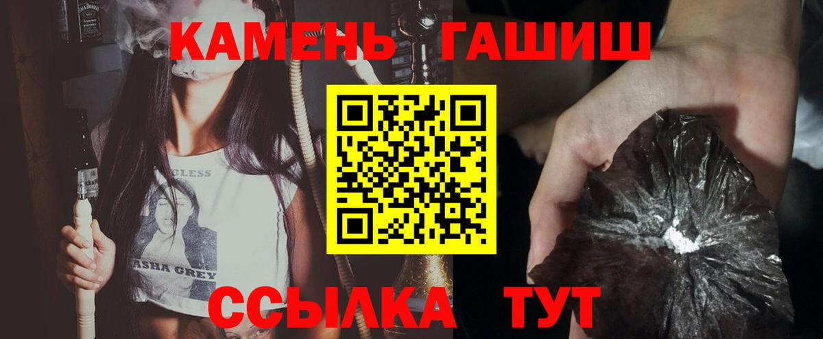 Кингисепп  ГАШ hashish  Гашиш Premium  Вход с VPN 