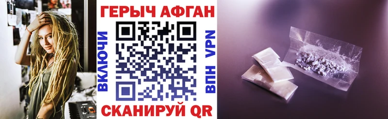 Героин VHQ  Кингисепп 