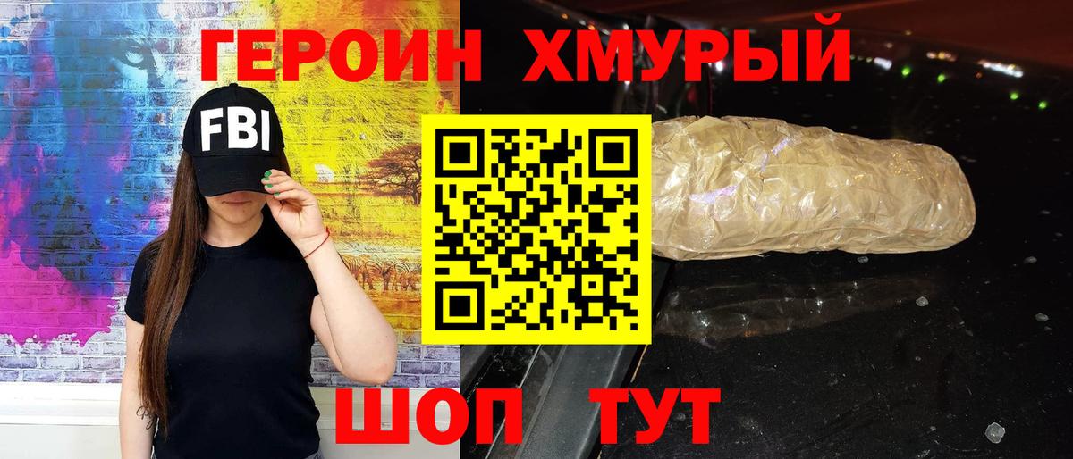 Кингисепп  Героин Heroin  Вход с VPN 