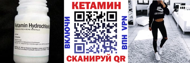 КЕТАМИН VHQ Кингисепп