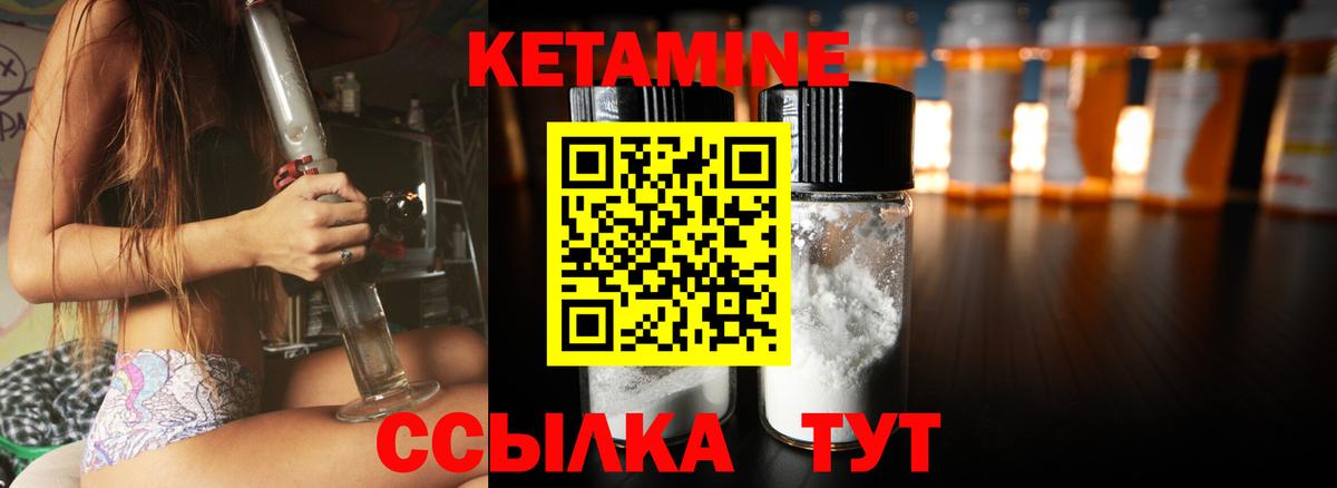 КЕТАМИН VHQ Кингисепп