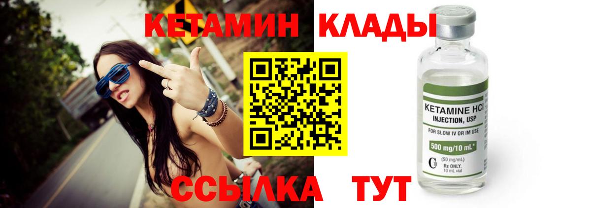 Кингисепп  Кетамин VHQ  площадка наркотические препараты  Вход с VPN  КЕТАМИН VHQ 