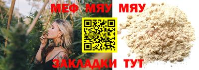 мескалин Балаково