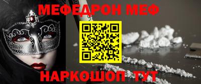 мескалин Балаково