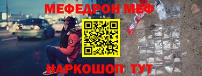мескалин Балаково