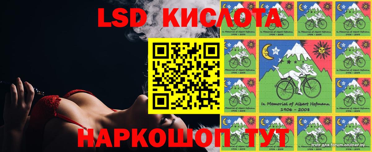 Кингисепп  Лсд 25 экстази ecstasy  LSD-25 экстази кислота  Вход с VPN 