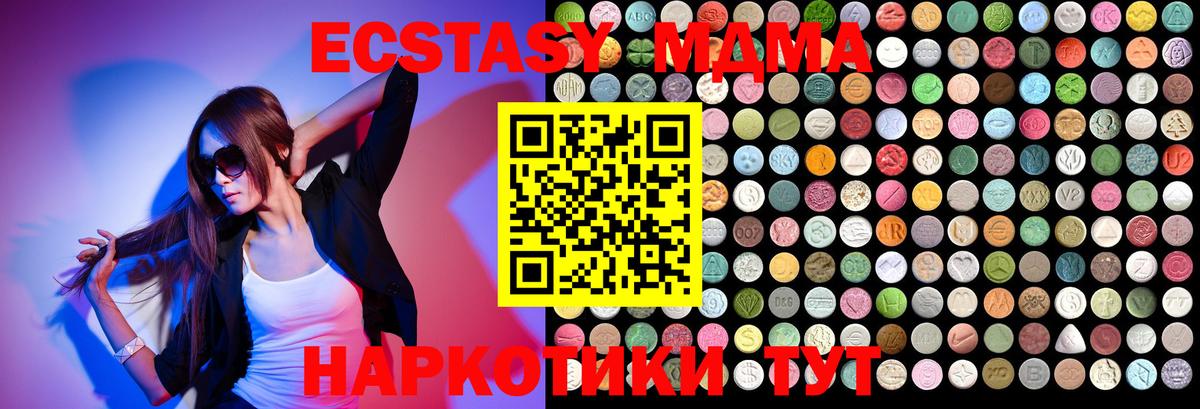 Кингисепп  МДМА VHQ  Вход с VPN  МДМА  МДМА Molly 