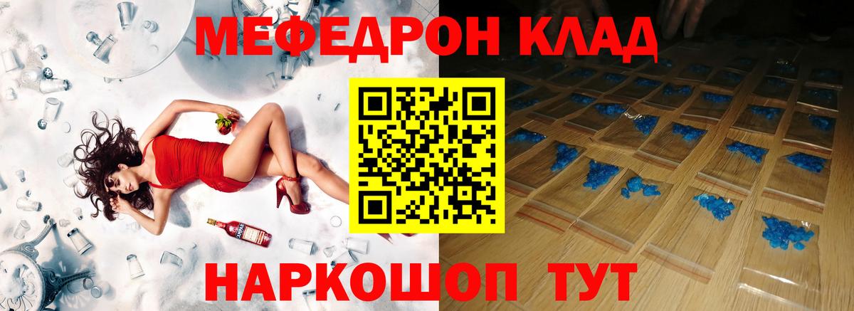 МЕФ кристаллы Кингисепп