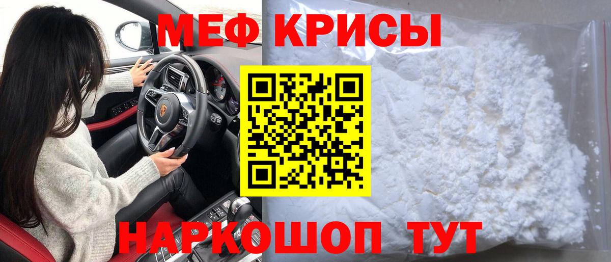 Кингисепп  Мефедрон мука  ОМГ ОМГ ТОР  Вход с VPN  МЕФ mephedrone  МЕФ 