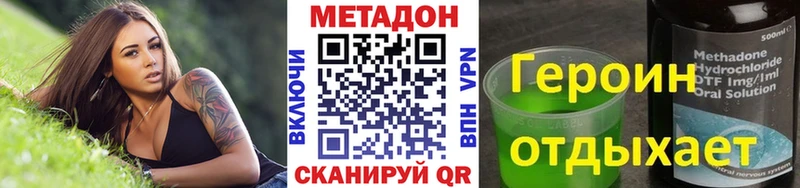 Метадон methadone  Кингисепп 