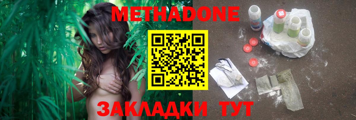 МЕТАДОН VHQ Кингисепп