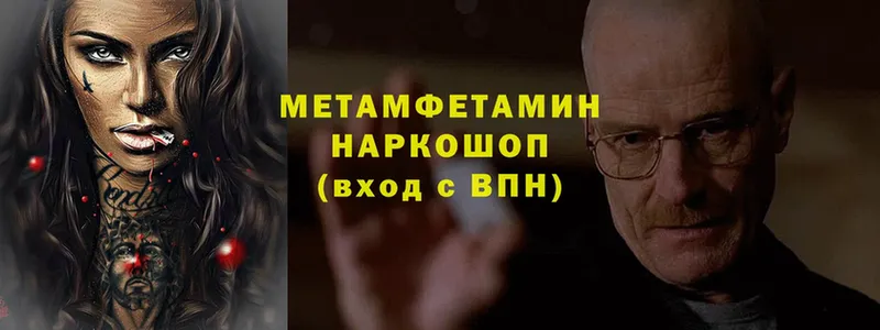 Метамфетамин Methamphetamine  Кингисепп 