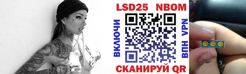 Марки NBOMe 1,8мг Кингисепп