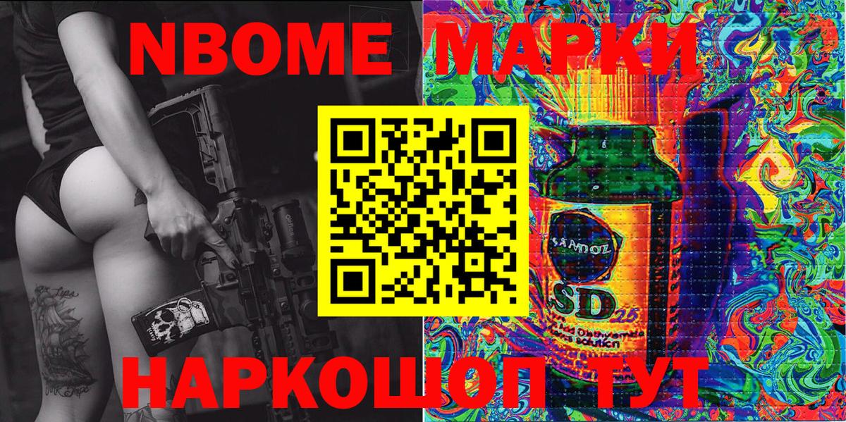Кингисепп  Марки 25I-NBOMe 1,5мг  Вход с VPN 