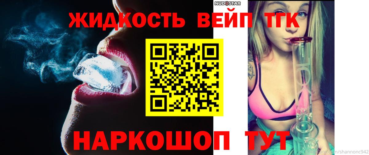 Дистиллят ТГК концентрат Кингисепп