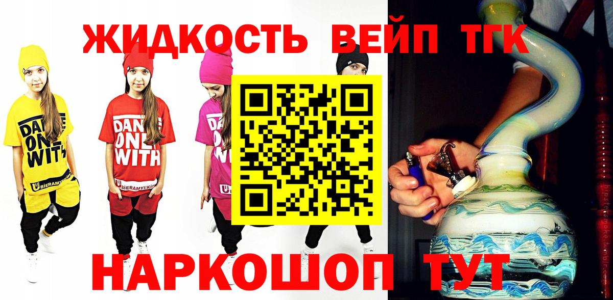 Дистиллят ТГК гашишное масло  Вход с VPN  Кингисепп  ТГК концентрат 